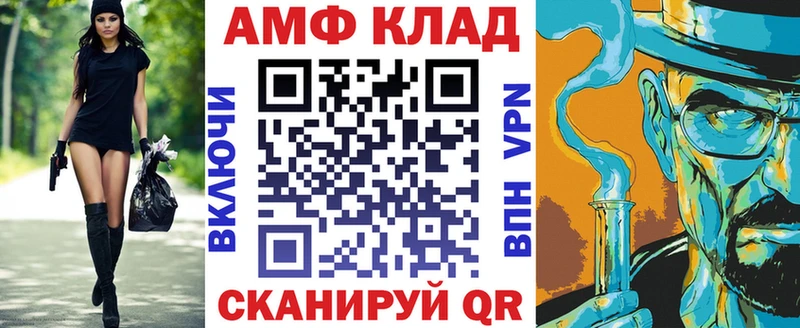 Амфетамин VHQ  Купить  Новохопёрск 