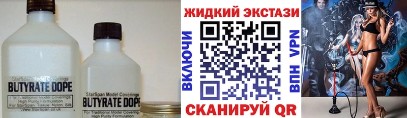 Купить закладки  Новохопёрск  Бутират 1.4BDO 