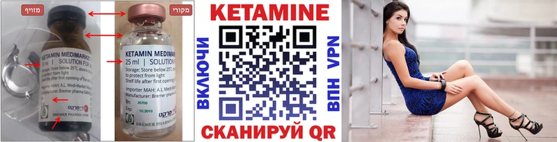 Купить закладки  Новохопёрск  Кетамин ketamine 