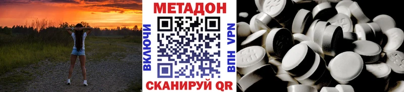 МЕТАДОН methadone Новохопёрск