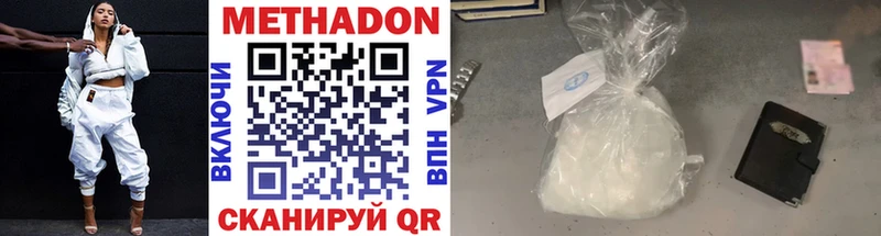 Купить  Новохопёрск  МЕТАДОН VHQ 